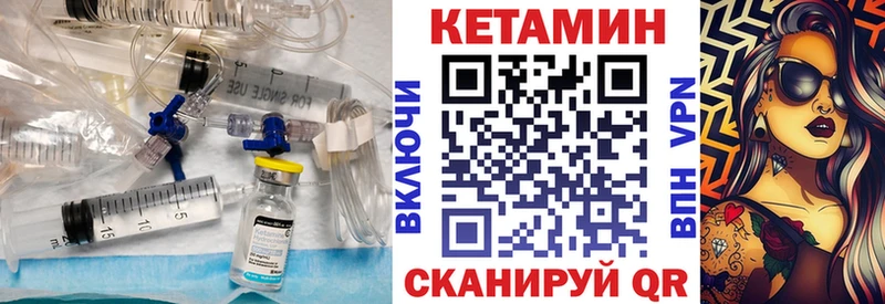 Кетамин VHQ  Купить где  Гаврилов-Ям 