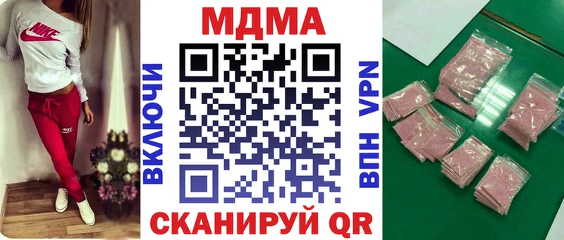 Купить закладки  Гаврилов-Ям  MDMA Molly 