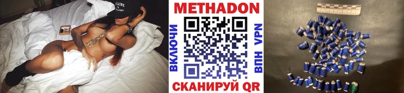 Купить где  Гаврилов-Ям  МЕТАДОН methadone 