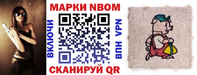 Марки 25I-NBOMe 1,5мг  Купить где  Гаврилов-Ям 